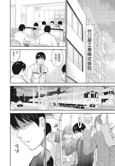 [Shikishiro Konomi] Netoraserare Vol.3 | -NTR-老公要求別人玩弄我 3 [Chinese] [Digital]