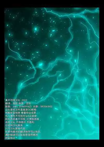 Yotsuba no Senki Clover Rose Ch. 4 | 四叶战姬 四叶草玫瑰 第四话