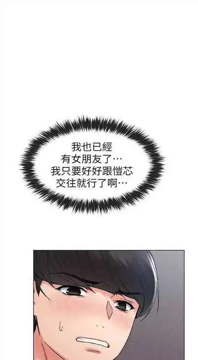 [週五] [夜行星 & 柚子] 重考生 1-79 官方中文（連載中）