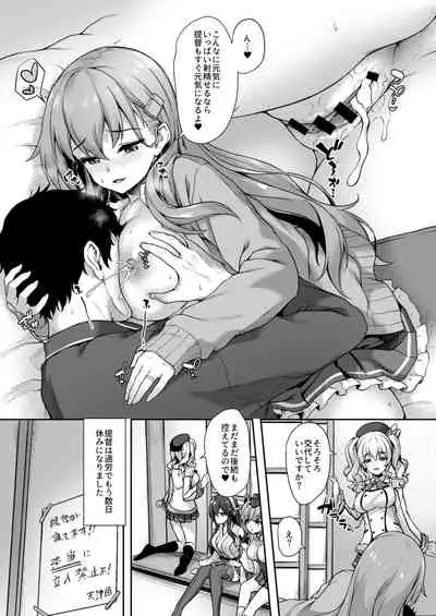 [Yusaritsukata (Awayume)] Suzuya nari no Kanbyou dashi! Plus Alpha Omakebon Soushuuhen 1 (Kantai Collection -KanColle-) [Digital]