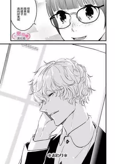 [yume ki yo]koakuma na osana nazimi ni、 itadaka re masi ta。 01~07｜被小恶魔青梅竹马吃干抹净※在床上~01~07[中文] [橄榄汉化组]