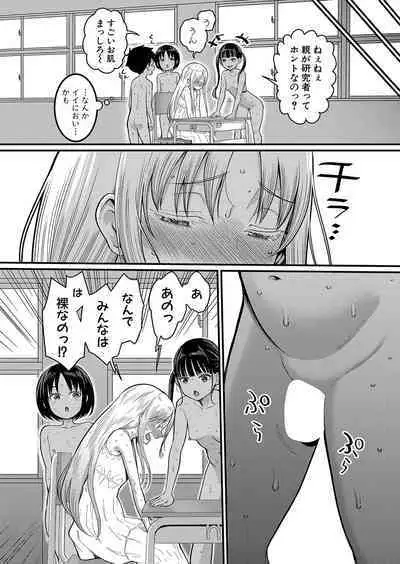 Hadaka Gurashi Ch. 1-6