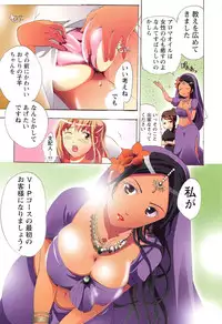 [Amano Miki] Esthe ☆ Krishna