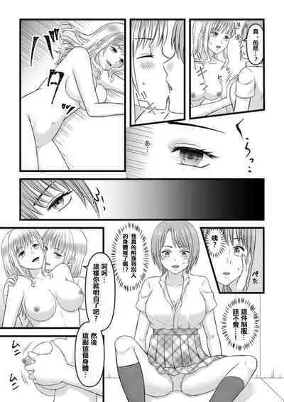 秘密のレンタルドール1