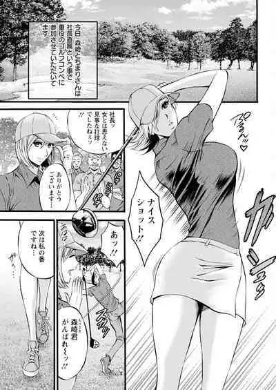 Compliance Yuruyuru Chimarisan 1-9