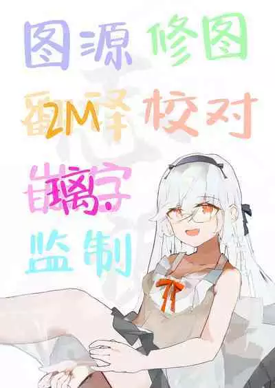 Vikala-chan to Ichaicha Suru Hon 10 Satsume | 和碧卡拉卿卿我我的本子第10冊