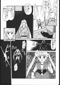 (C44) [Studio SKB (Various)] Gesshoku 1+2+3 (Bishoujo Senshi Sailor Moon)