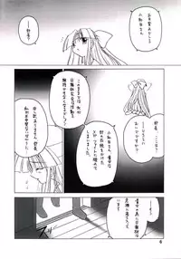 [かたりべや] NANAPC%