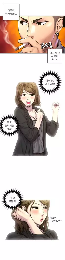 Ghost Love Ch.1-26.5