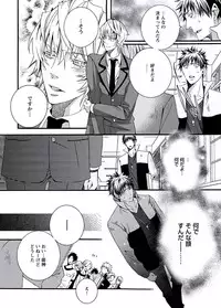 [Shiina Akino] Junjou Sadistic