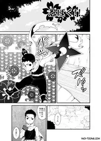 [Anything (Naop)] Ninbaku!!