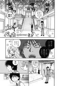 [Azuma Tesshin] Ikemasen Ojousama!