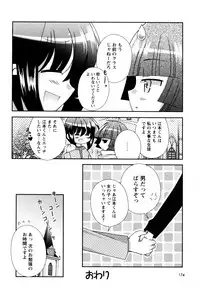 [Chinjao Roosu] Karyou Gakuen e Youkoso - Welcome to Karyou Gakuen