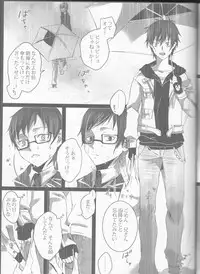 (C84) [Gensyokuhakoniwa (Kintoki)] Exodus 2 (Ao no Exorcist)