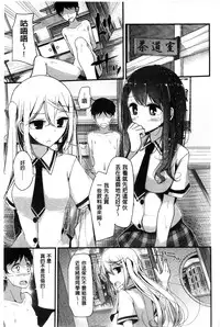 [Oouso] Ashikokism | 美腳摩擦主義 [Chinese]