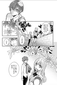 [Hattori Mitsuka] Rinshitsu de Gishi ga Eroi Koe o Dashite Iru node Korekara Hame ni Ikou to Omou 4