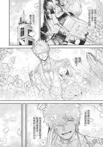 [Meboshi akari] 200 cm no okkina dekiai ~ osananajimi otto wa XL saizu ~ | 2米的巨大份溺爱 ~青梅竹马的丈夫是超大尺寸~ 1-3 end [Chinese] [莉赛特汉化组]