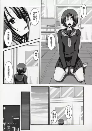 Roshutsu Shoujo Yuugi Nana Kan