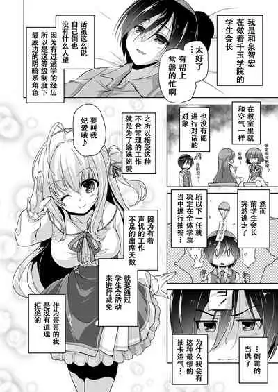 [Nishizaki Eimu] Hamidashi Creative Dai 1-kai Oshi Eshi to Hatsutaiken | 灵感满溢的甜蜜创想 第1回 和推的画师的初体验 (BugBug 2021-04) [Chinese] [雪光yk个人汉化] [Digital]