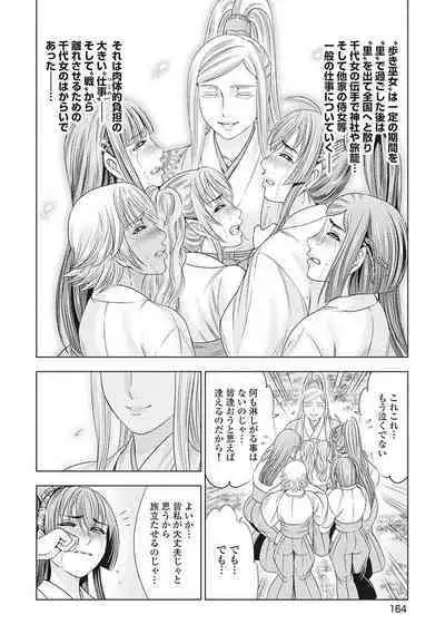 Kawanakajima Tsuya Kiri