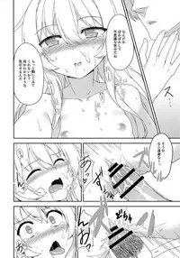 (COMIC1☆11) [Monochrome Circuit (racer)] Ver-chan wa Ai o Shiritai (Kantai Collection -KanColle-)
