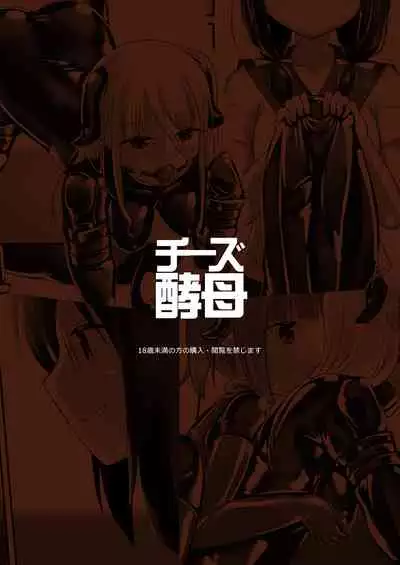 Yumewatari no Mistress night 5