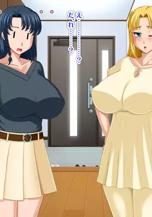 Kyonyū no sefure ga dekimashita ~ Sexfriend ijō, koibito-miman'na kankei ~