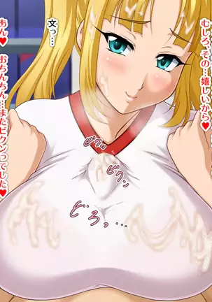 Kyonyū no sefure ga dekimashita ~ Sexfriend ijō, koibito-miman'na kankei ~