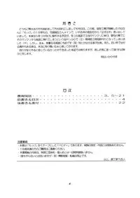 [Ikariya Koubou (Ashita Ikariya)] 春宵閑話