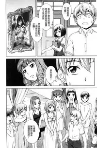 [Shinogi A-suke] ボク女子校に入学しました [風的工房]