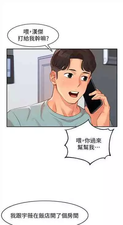 [週六] [husky team & 金老頭] [新作] 女神寫真 1-18 官方中文（連載中）