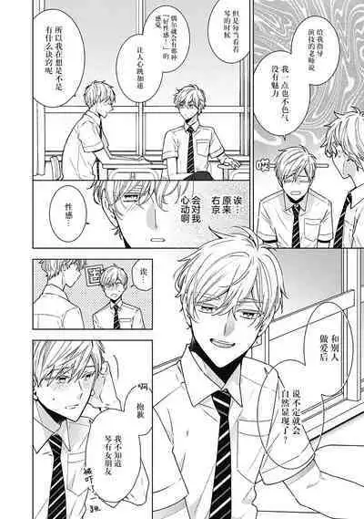 [Yoshidaya Roku] Phantom Dog -birth- | 幻影之狗ーbirthー [Chinese] [看海汉化组] [Digital]