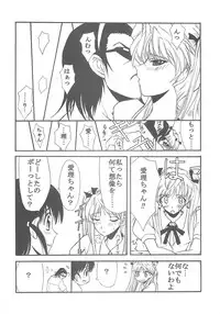 (C67) [BLUE GARNET (Serizawa Katsumi)] BLUE GARNET XVIII LOVERS (Mujin Wakusei Survive, School Rumble)