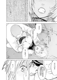 [Crimson Comics]春輝×クリムゾン 美女ファイル01 有薗鈴音[complete]