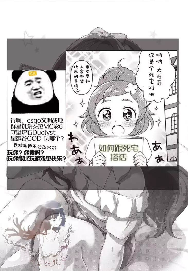 Kirara no Princess Lesson