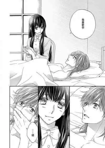 [Adumi Yuu Yaori Moka Sakyo Ikegami] S-type Takako's favorite | S系貴公子的心頭好 [Chinese] [莉赛特汉化组]