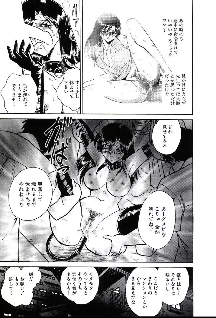 Owaranai Kagai Jugyou