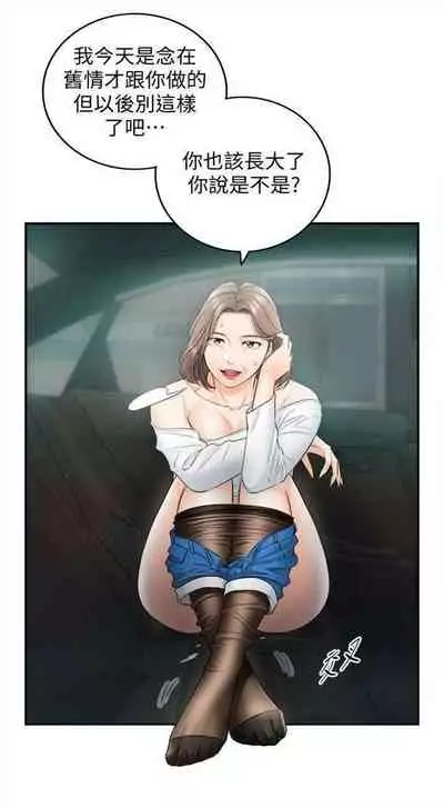 [週五] [富貴鼻 & 雲河尹] 正妹小主管 1-49 官方中文（連載中）