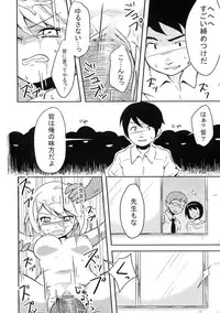 (C76) [Usagizuki (Korita)] Ijimekko vs Zenkou Seito