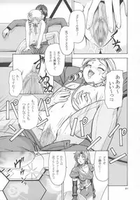 (SC19) [Shiitake (Mugi)] BYUNN BYUNN 3 (Kiddy Grade)