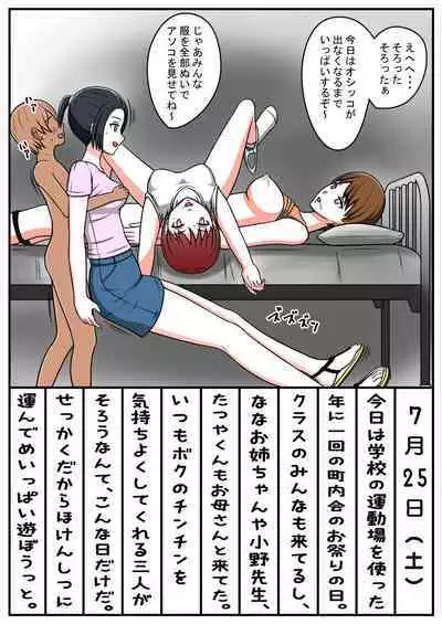 [STOP-ten] STOP-ten Soushuuhen 2