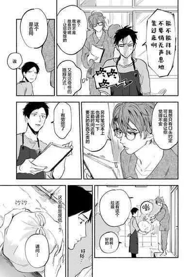 Harudonari | 与春为邻