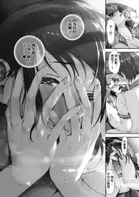 [Jorori] Natsu to Jun (COMIC HOTMILK 2019-01) [Chinese] [無邪気漢化組] [Digital]