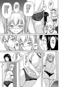 (C86) [Namiroji (Shiina Nami)] Haisetsu Shoujo 7 Hinako no Shippai | 排泄少女7 雛子的失敗 [Chinese] [檸檬茶漢化組 x 臭鼬娘漢化組]