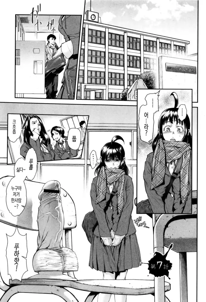 Tama Tsubushi | 불알 으깨기