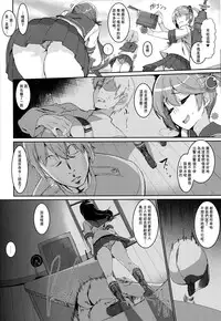 (C89) [HBO (Henkuma)] Ushio Ryoujoku Shichau Hon (Kantai Collection -KanColle-) [Chinese] [東山月餅漢化]