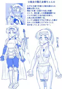 Akuma Musume Kankin Nisshi Series