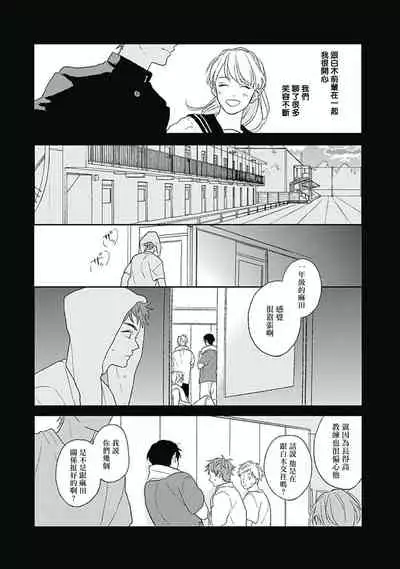 [Suzumaru Minta] Golden Sparkle | 闪耀金色光芒的你 Ch. 1-5 [Chinese] [Digital]