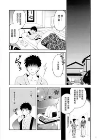 (C87) [KORISUYA (Korisu)] Onsen Shoujo F [Chinese] [脸肿汉化组]