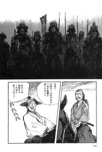 [Koike Kazuo, Kojima Goseki] Hanzou no Mon Vol.9